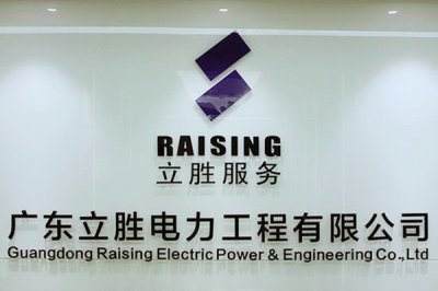 廣東立勝：睿牛戶外品質過硬！